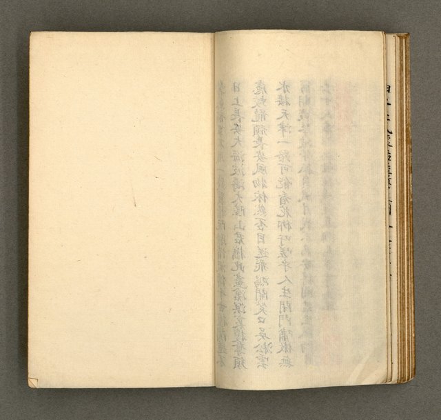 主要名稱：寄鶴齋乙未以後披晞集（4）圖檔，第25張，共28張
