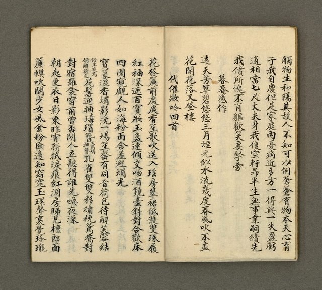 主要名稱：寄鶴齋詩草乙未以前謔蹻集（卷6）圖檔，第5張，共28張