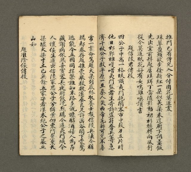 主要名稱：寄鶴齋詩草乙未以前謔蹻集（卷6）圖檔，第6張，共28張