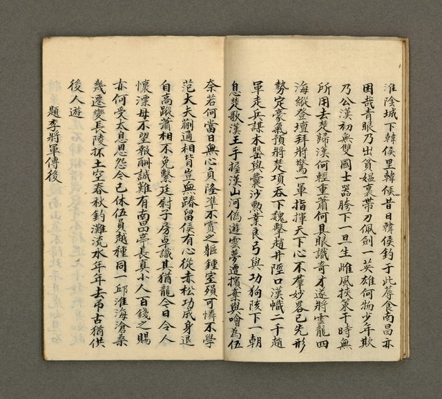主要名稱：寄鶴齋詩草乙未以前謔蹻集（卷6）圖檔，第7張，共28張