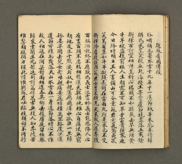 主要名稱：寄鶴齋詩草乙未以前謔蹻集（卷6）圖檔，第10張，共28張