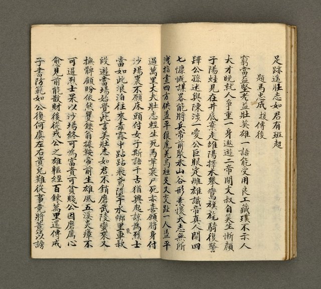 主要名稱：寄鶴齋詩草乙未以前謔蹻集（卷6）圖檔，第12張，共28張
