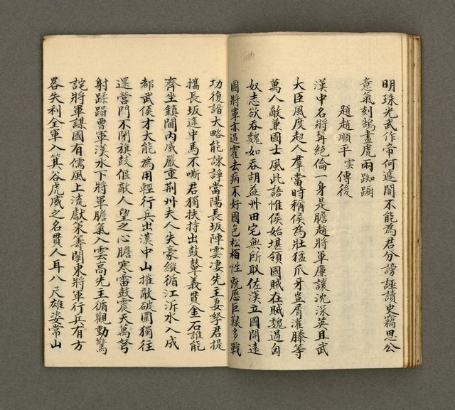 主要名稱：寄鶴齋詩草乙未以前謔蹻集（卷6）圖檔，第13張，共28張