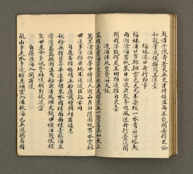 主要名稱：寄鶴齋詩草乙未以前謔蹻集（卷6）圖檔，第14張，共28張