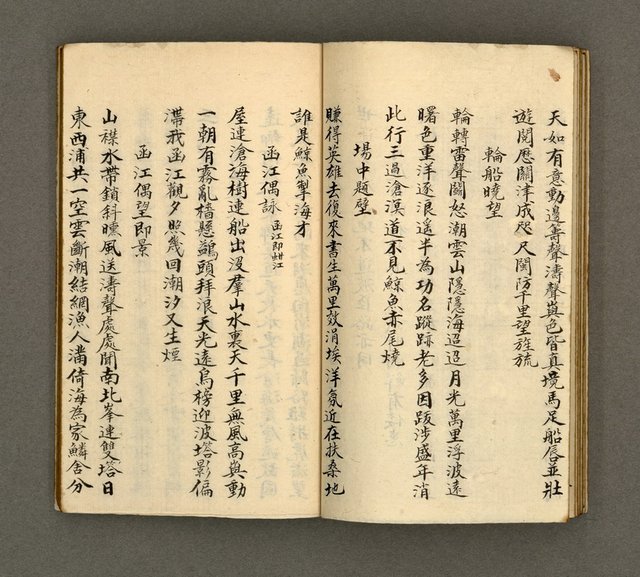 主要名稱：寄鶴齋詩草乙未以前謔蹻集（卷6）圖檔，第15張，共28張