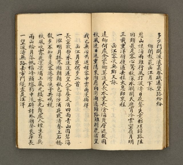 主要名稱：寄鶴齋詩草乙未以前謔蹻集（卷6）圖檔，第16張，共28張
