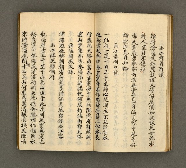 主要名稱：寄鶴齋詩草乙未以前謔蹻集（卷6）圖檔，第17張，共28張