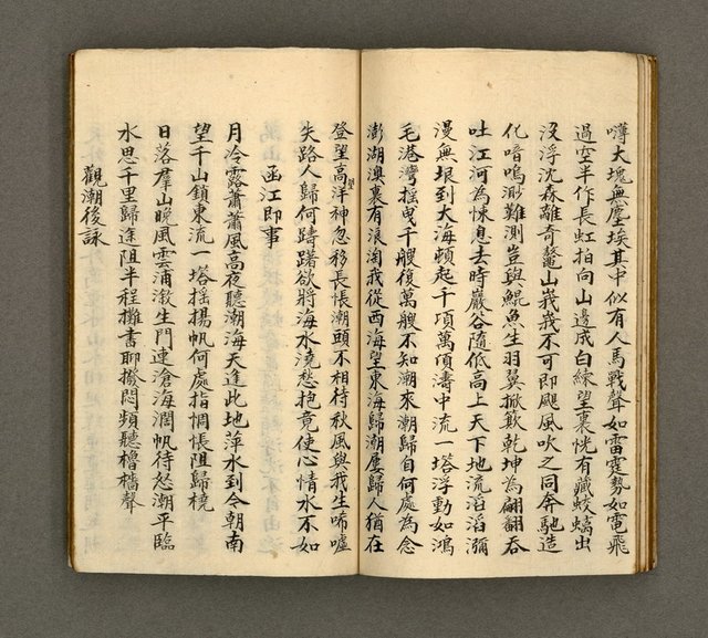 主要名稱：寄鶴齋詩草乙未以前謔蹻集（卷6）圖檔，第18張，共28張