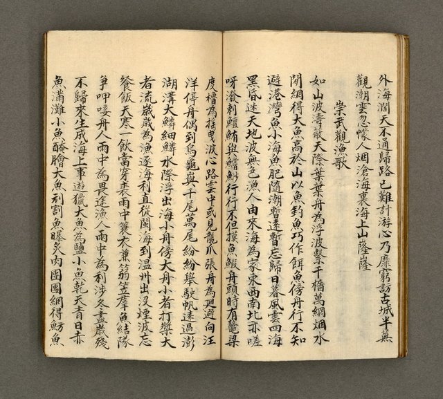 主要名稱：寄鶴齋詩草乙未以前謔蹻集（卷6）圖檔，第20張，共28張