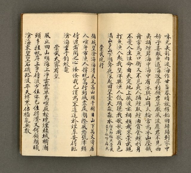 主要名稱：寄鶴齋詩草乙未以前謔蹻集（卷6）圖檔，第21張，共28張