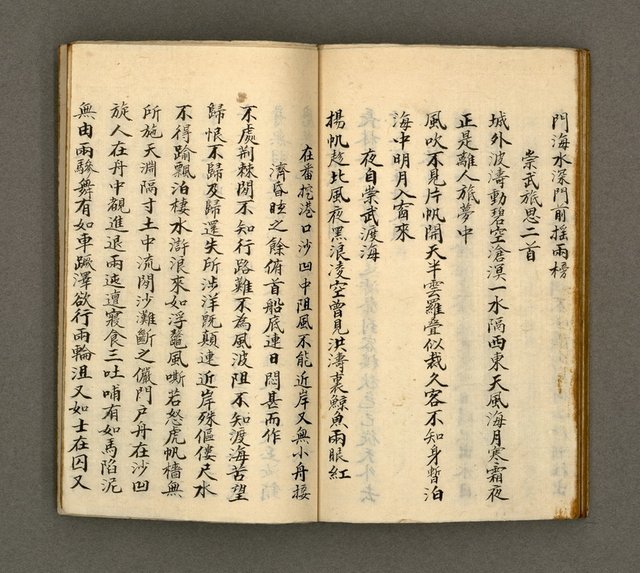 主要名稱：寄鶴齋詩草乙未以前謔蹻集（卷6）圖檔，第23張，共28張