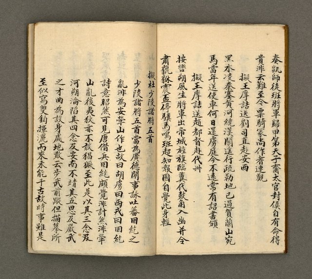 主要名稱：寄鶴齋詩草乙未以前謔蹻集（卷6）圖檔，第25張，共28張