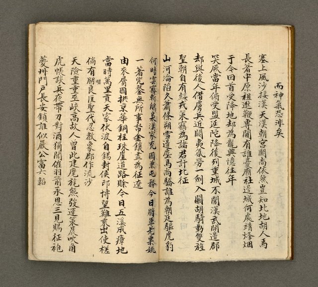 主要名稱：寄鶴齋詩草乙未以前謔蹻集（卷6）圖檔，第26張，共28張