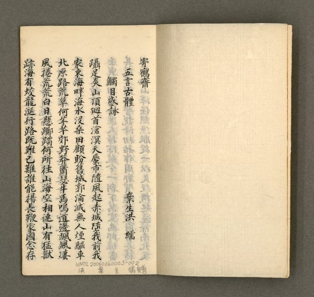主要名稱：寄鶴齋集．第二冊圖檔，第2張，共16張