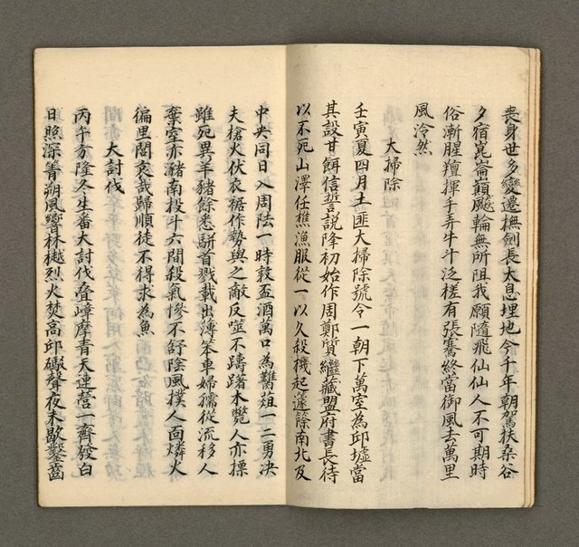 主要名稱：寄鶴齋集．第二冊圖檔，第3張，共16張