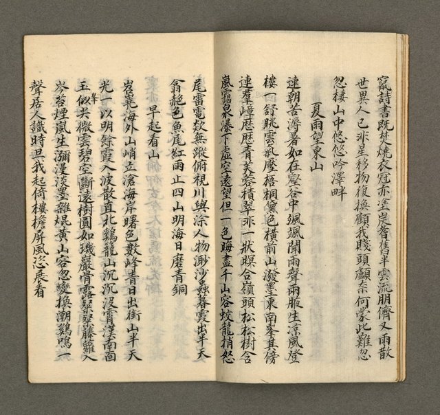 主要名稱：寄鶴齋集．第二冊圖檔，第5張，共16張