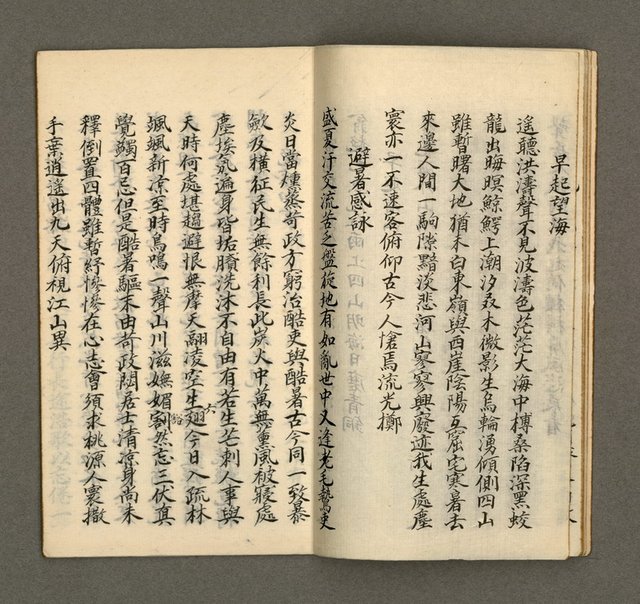 主要名稱：寄鶴齋集．第二冊圖檔，第6張，共16張