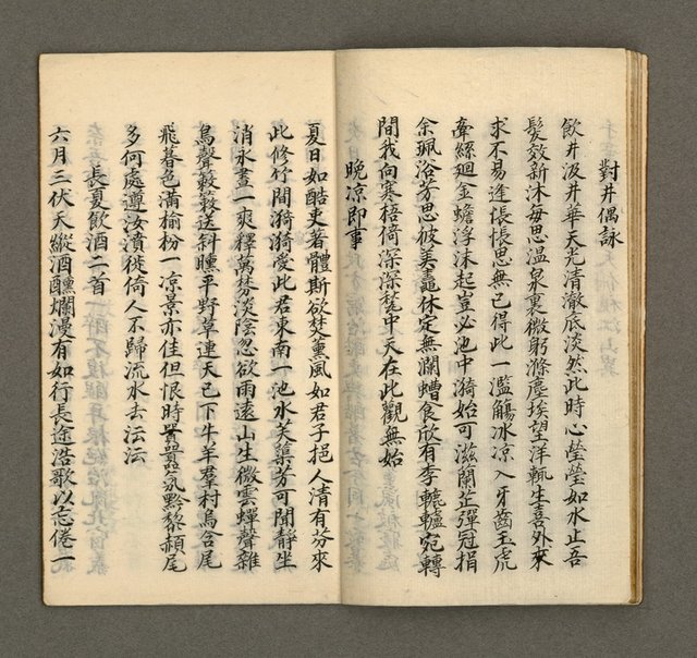 主要名稱：寄鶴齋集．第二冊圖檔，第7張，共16張