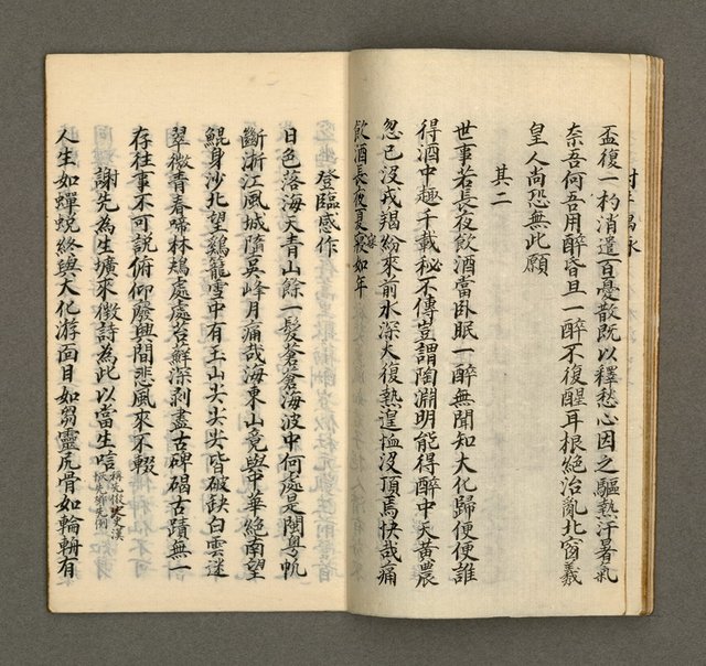 主要名稱：寄鶴齋集．第二冊圖檔，第8張，共16張