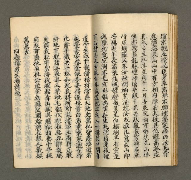 主要名稱：寄鶴齋集．第二冊圖檔，第11張，共16張