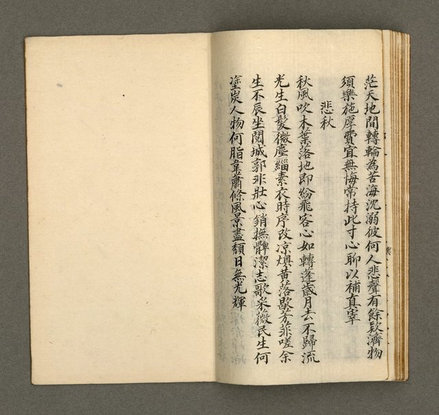 主要名稱：寄鶴齋集．第二冊圖檔，第13張，共16張