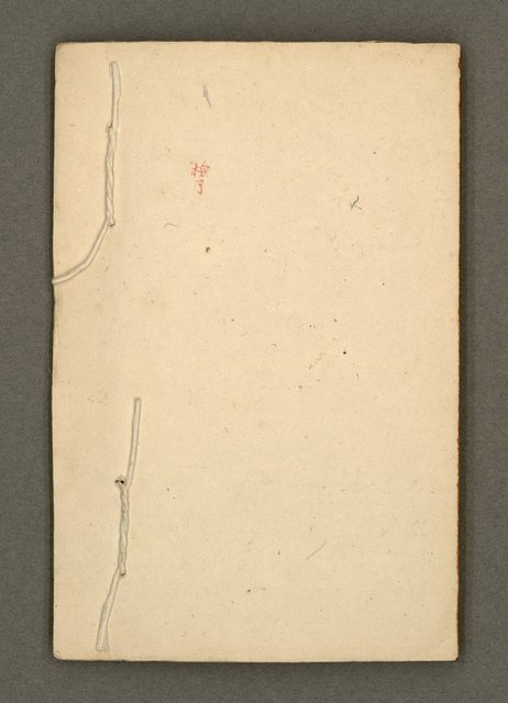 主要名稱：寄鶴齋集．第二冊圖檔，第14張，共16張