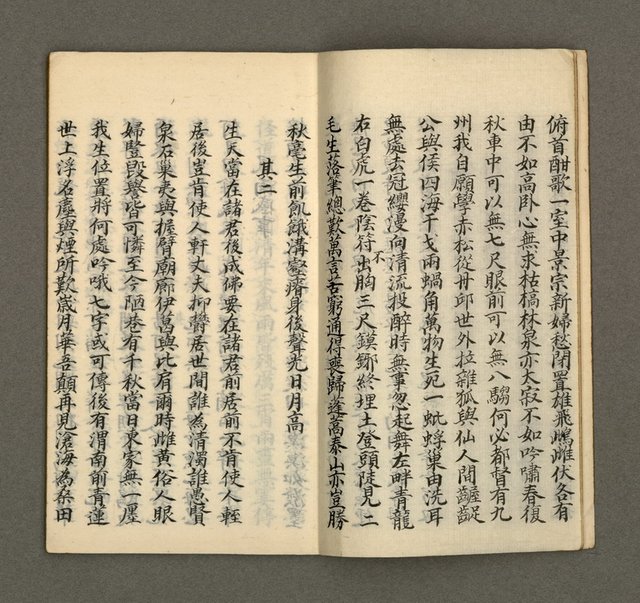 主要名稱：寄鶴齋集．第四冊圖檔，第4張，共27張