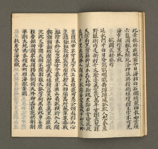 主要名稱：寄鶴齋集．第四冊圖檔，第8張，共27張