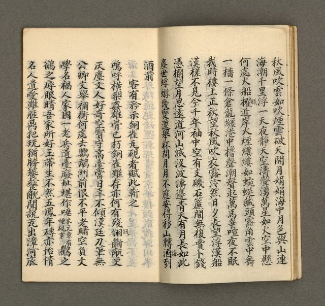 主要名稱：寄鶴齋集．第四冊圖檔，第9張，共27張