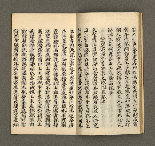 主要名稱：寄鶴齋集．第四冊圖檔，第10張，共27張