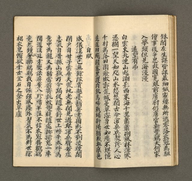 主要名稱：寄鶴齋集．第四冊圖檔，第11張，共27張