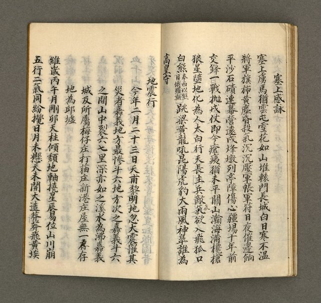 主要名稱：寄鶴齋集．第四冊圖檔，第12張，共27張