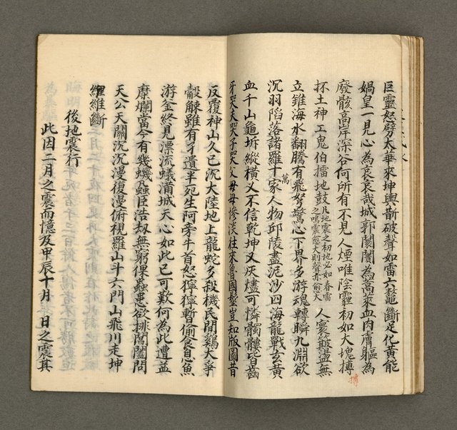 主要名稱：寄鶴齋集．第四冊圖檔，第13張，共27張