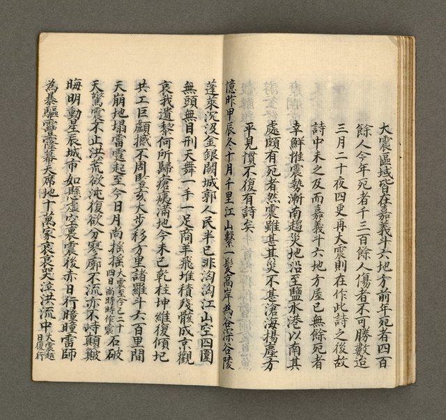 主要名稱：寄鶴齋集．第四冊圖檔，第14張，共27張
