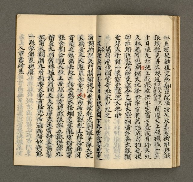 主要名稱：寄鶴齋集．第四冊圖檔，第15張，共27張