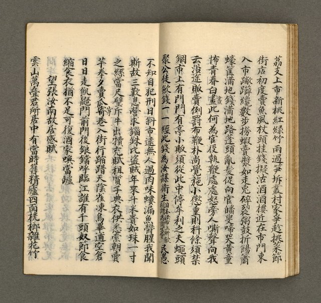 主要名稱：寄鶴齋集．第四冊圖檔，第16張，共27張