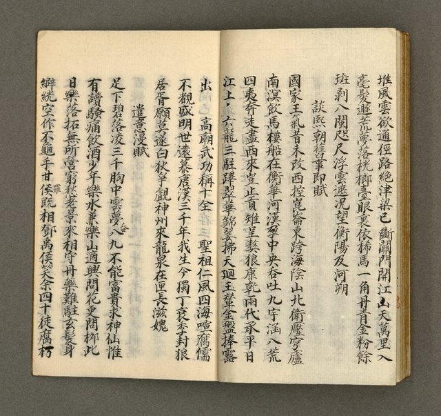 主要名稱：寄鶴齋集．第四冊圖檔，第18張，共27張
