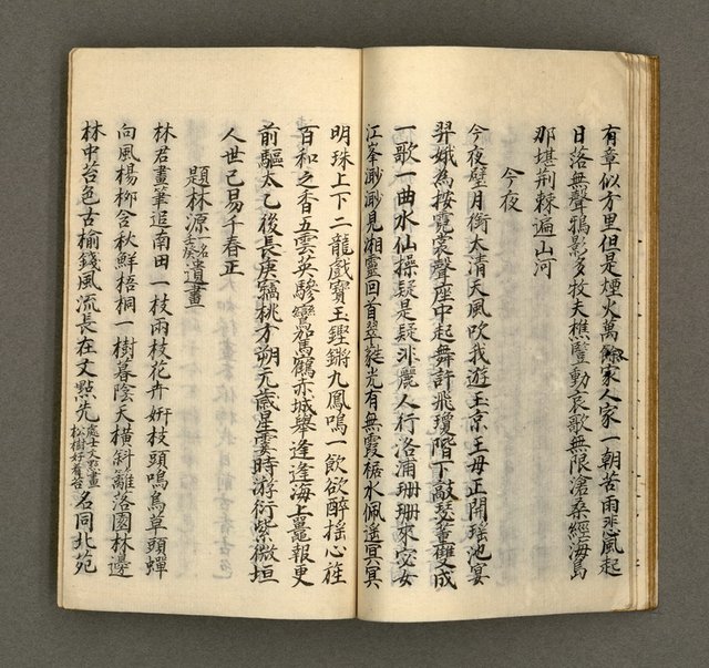 主要名稱：寄鶴齋集．第四冊圖檔，第23張，共27張