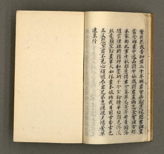 主要名稱：寄鶴齋集．第四冊圖檔，第24張，共27張