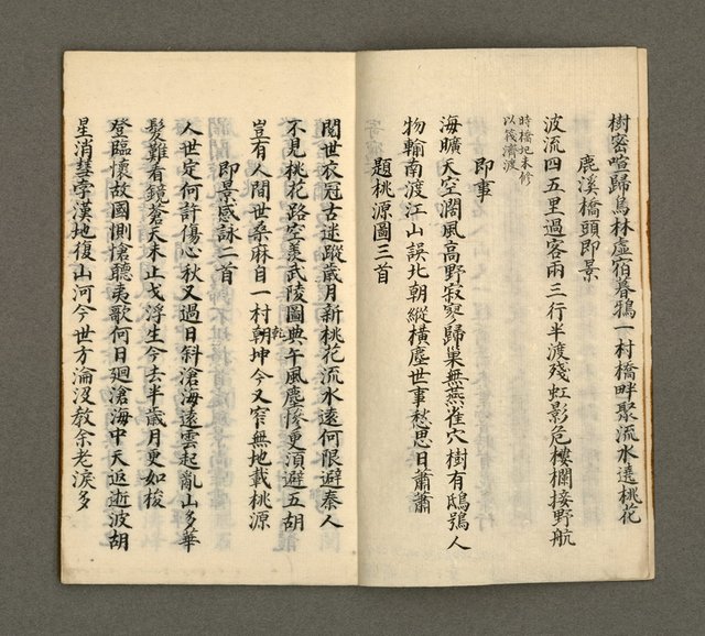 主要名稱：寄鶴齋集．第七冊圖檔，第3張，共23張