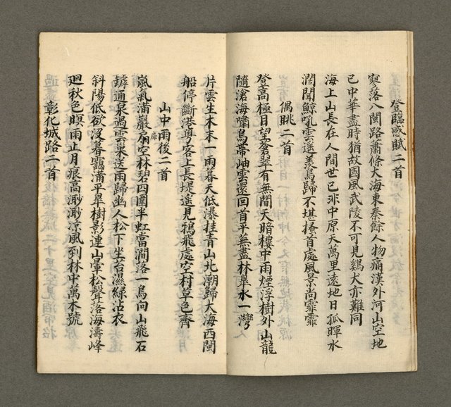 主要名稱：寄鶴齋集．第七冊圖檔，第4張，共23張