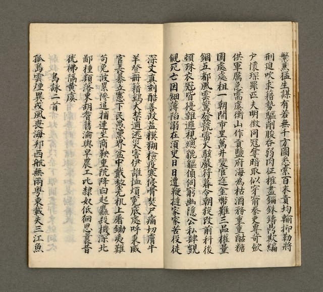 主要名稱：寄鶴齋集．第七冊圖檔，第7張，共23張