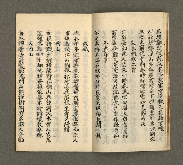主要名稱：寄鶴齋集．第七冊圖檔，第8張，共23張