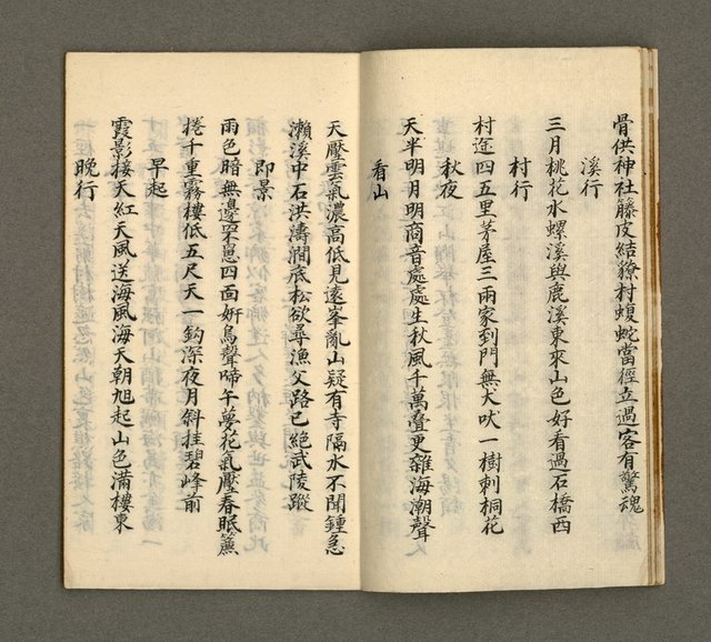 主要名稱：寄鶴齋集．第七冊圖檔，第9張，共23張