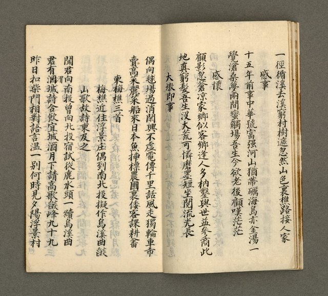 主要名稱：寄鶴齋集．第七冊圖檔，第10張，共23張