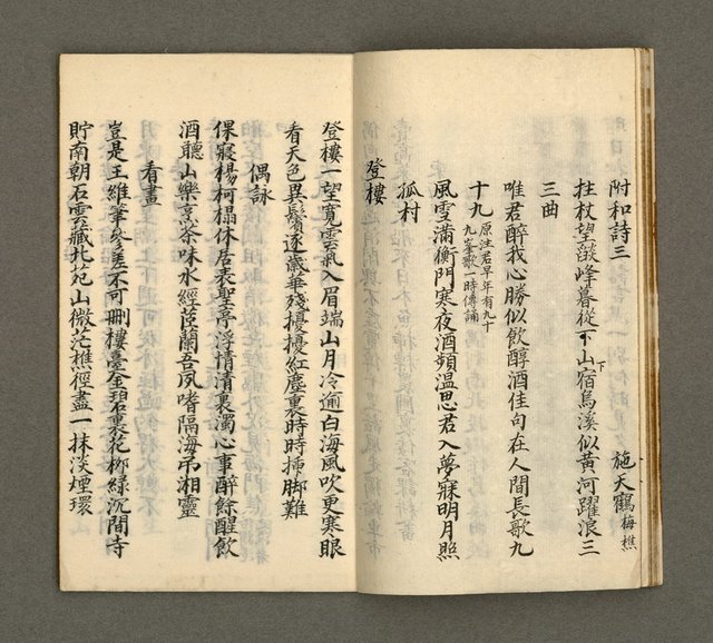 主要名稱：寄鶴齋集．第七冊圖檔，第11張，共23張