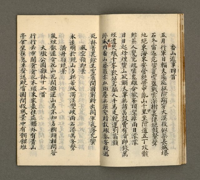 主要名稱：寄鶴齋集．第七冊圖檔，第13張，共23張