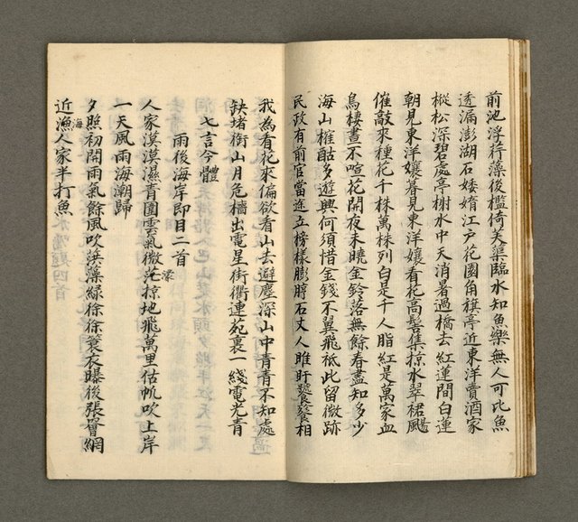 主要名稱：寄鶴齋集．第七冊圖檔，第14張，共23張