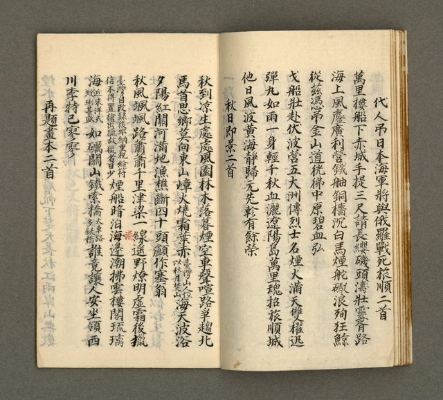 主要名稱：寄鶴齋集．第七冊圖檔，第16張，共23張