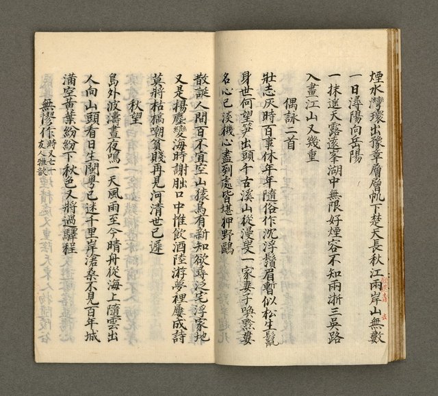 主要名稱：寄鶴齋集．第七冊圖檔，第17張，共23張